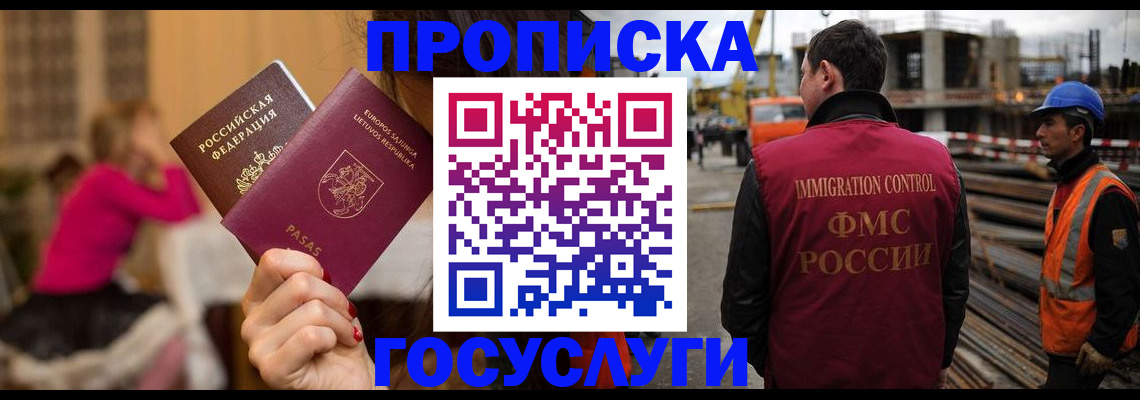 временная регистрация купить в Нюрбе