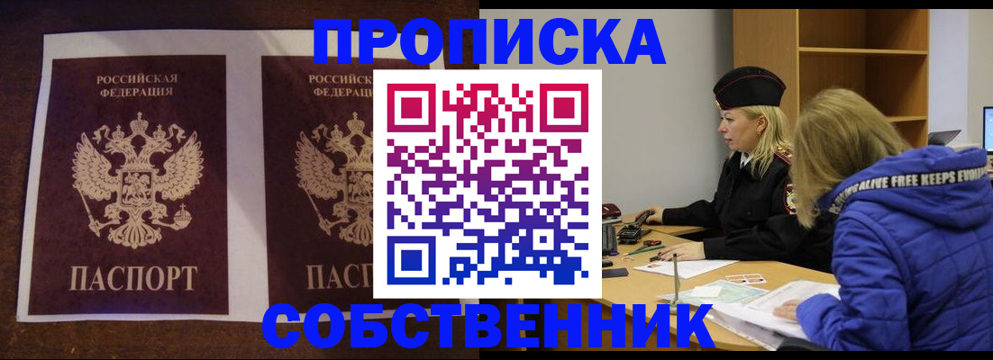 временная регистрация купить в Нюрбе