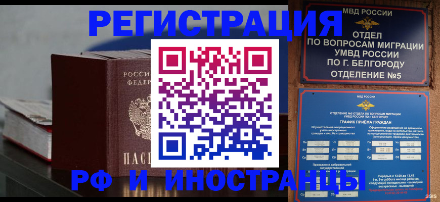 прописка 2025 в Нюрбе