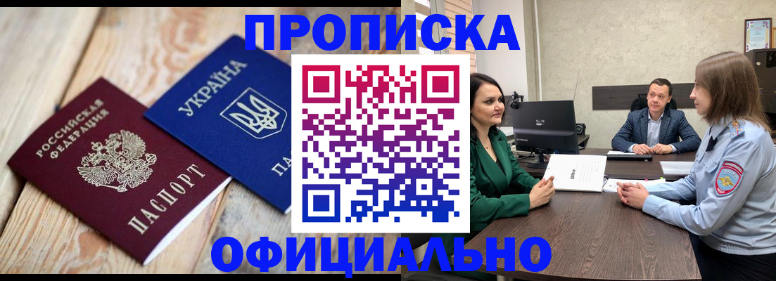 где прописаться в Нюрбе
