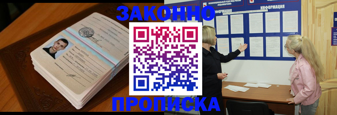 где прописаться в Нюрбе