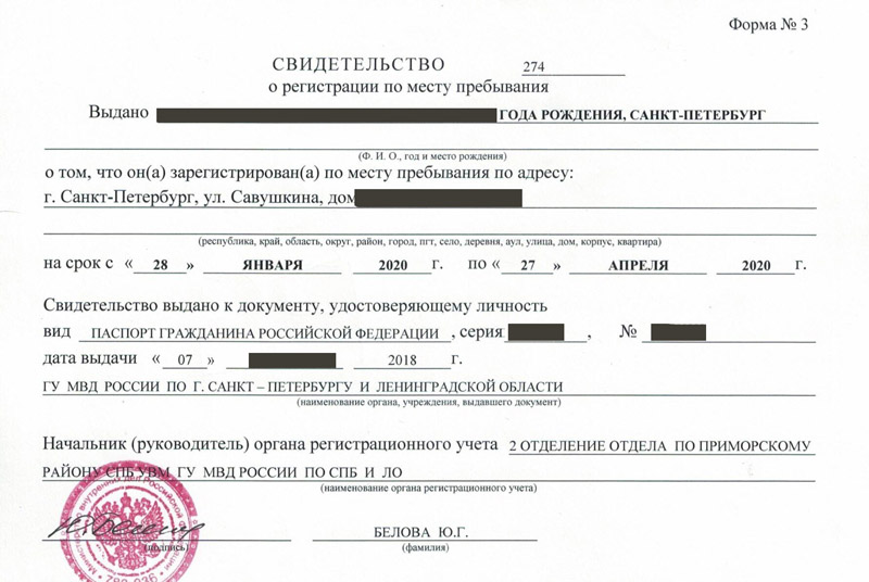 временная регистрация в Нюрбе